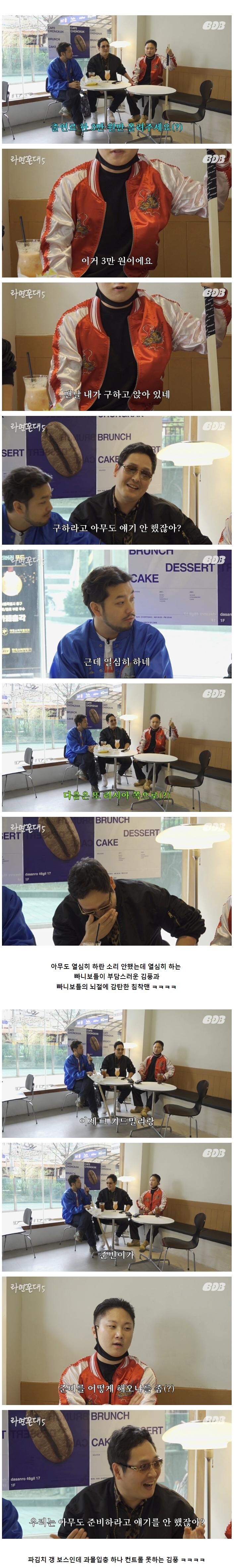 야쿠자 코스프레 하고 온 빠니보틀.jpg_2.jpg