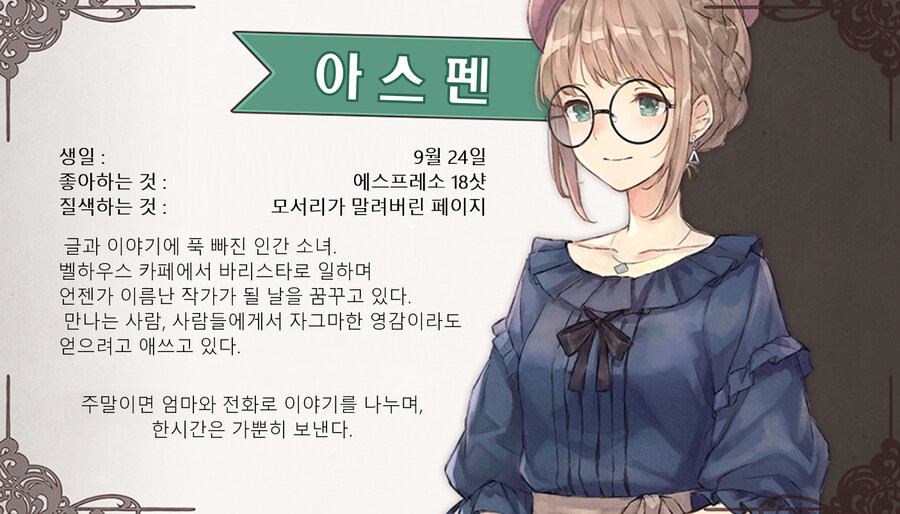 백합 풀더빙 미연시 Please be happy 한글화 기원 368일차_2.png