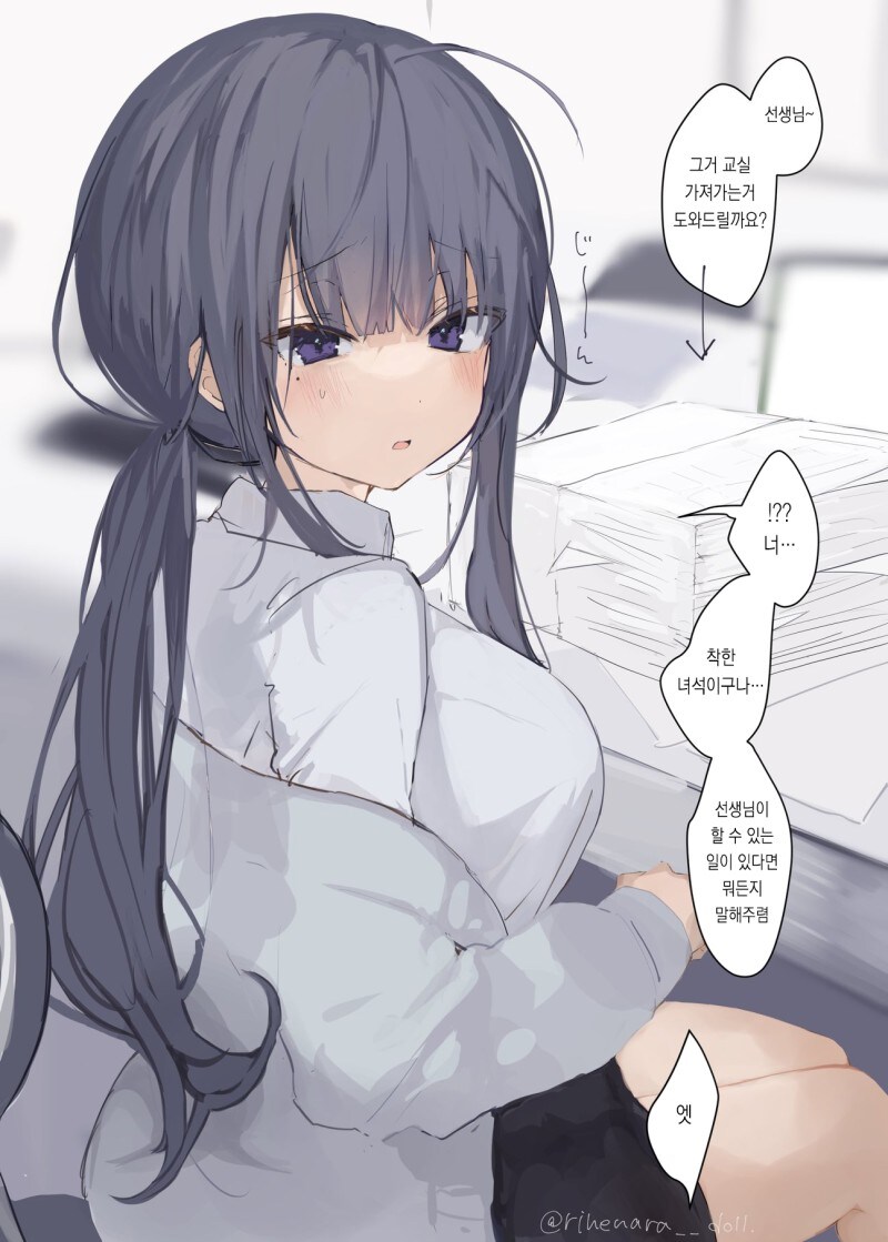 동안 교사 선생님 시리즈 만화_2.jpg