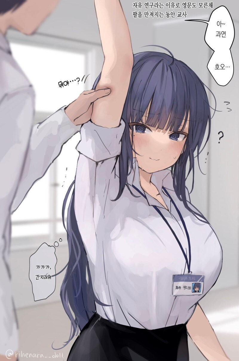 동안 교사 선생님 시리즈 만화_9.jpg