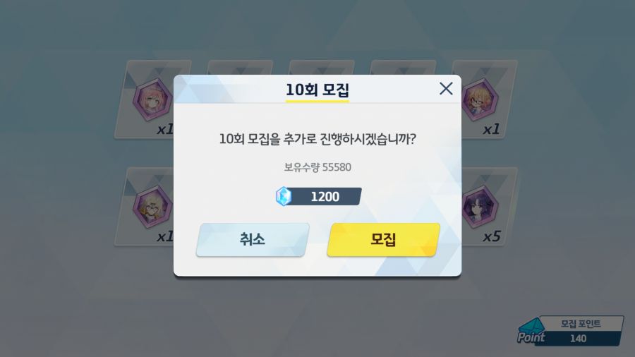 블루아카) 스압 / 무과금 인생 2.5년 콜라보 캐릭을 뽑아보자 . jpg_31.png