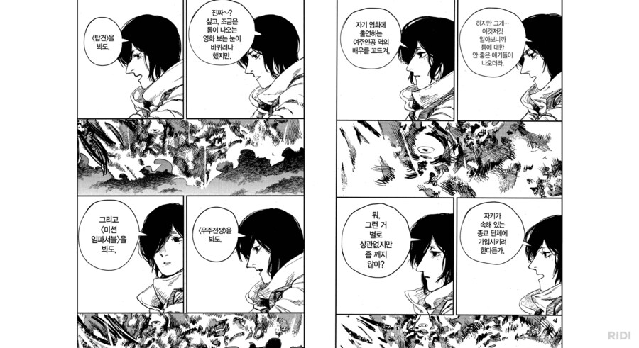 파이어펀치) 나는 톰 크루즈라는 영화배우를 좋아해._2.png