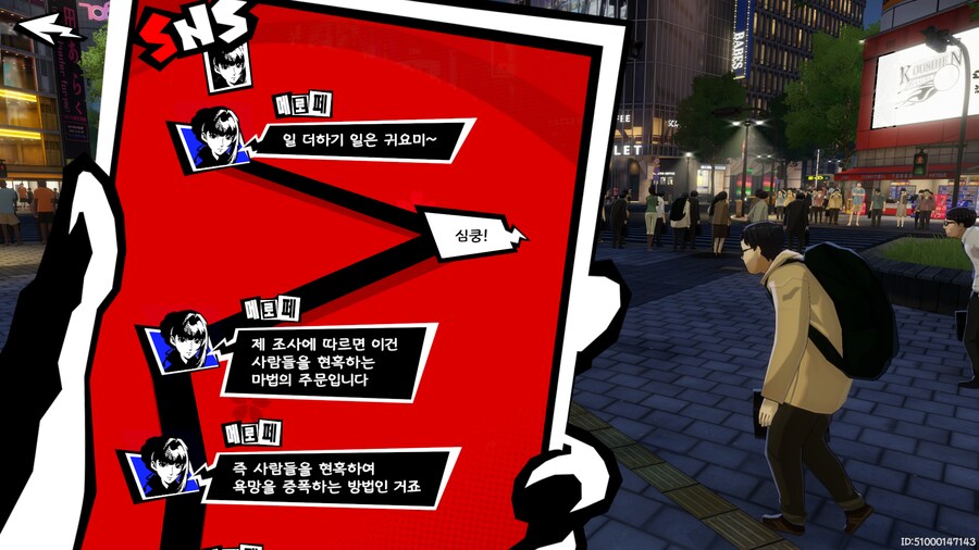 페르소나) 역대 벨벳룸 주민 중 현실 제일 즐기는 듯..._5.png