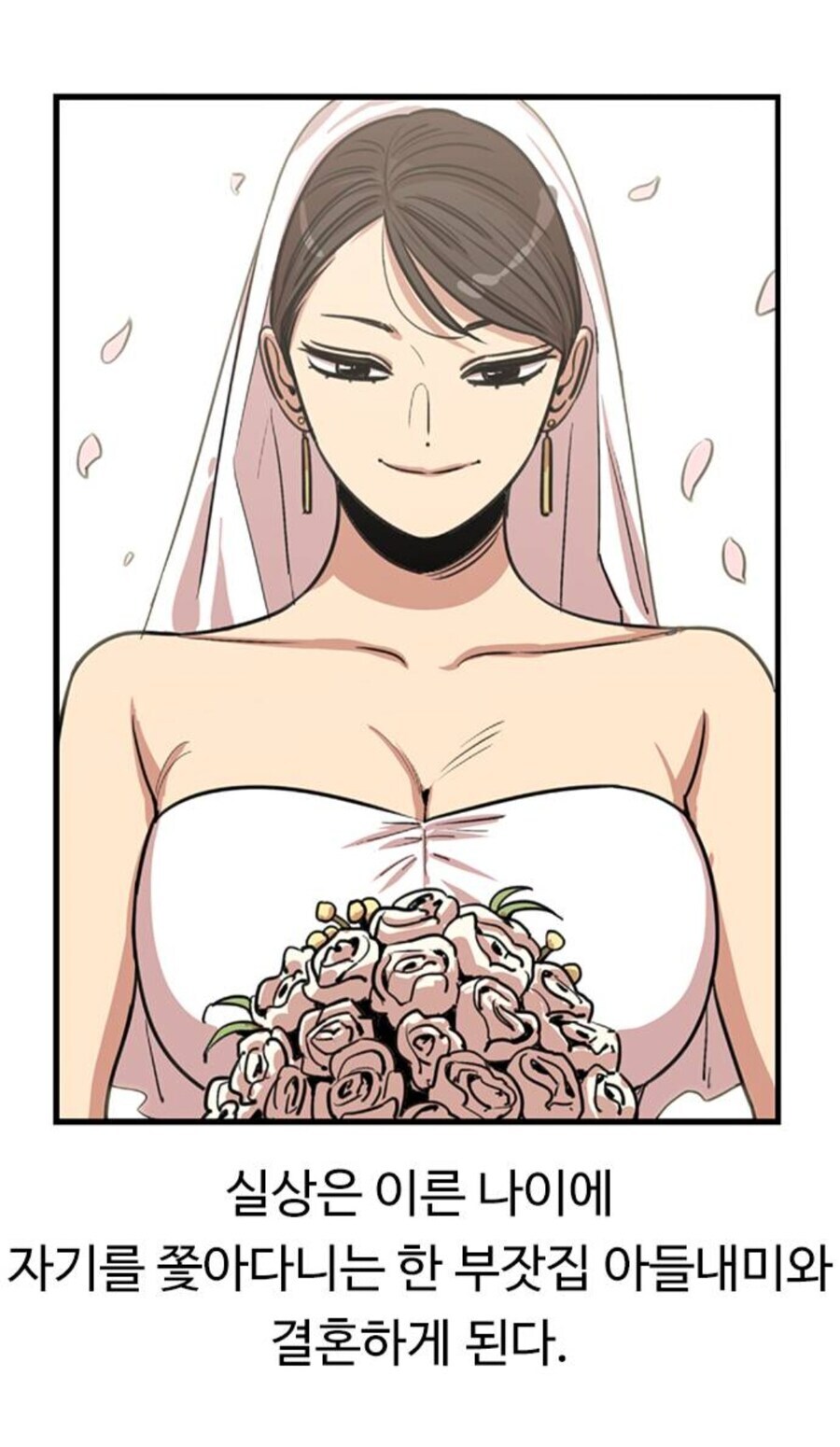 뷰군) 행복한 결말을 맞이한 오로라_1.jpg