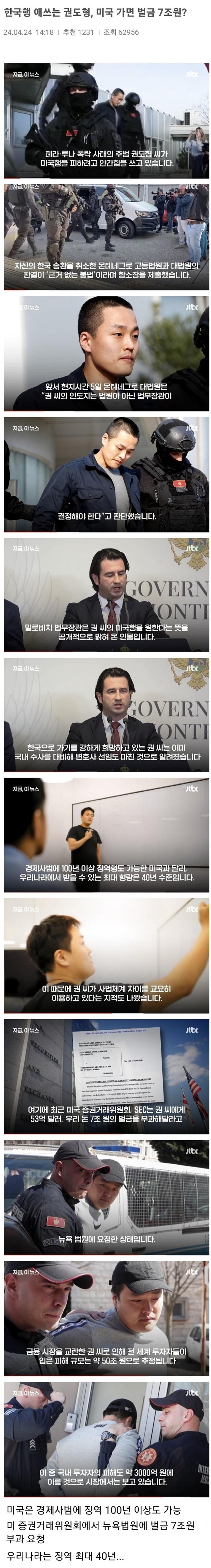 권도형이 한국 오려는 이유.jpg_1.jpg