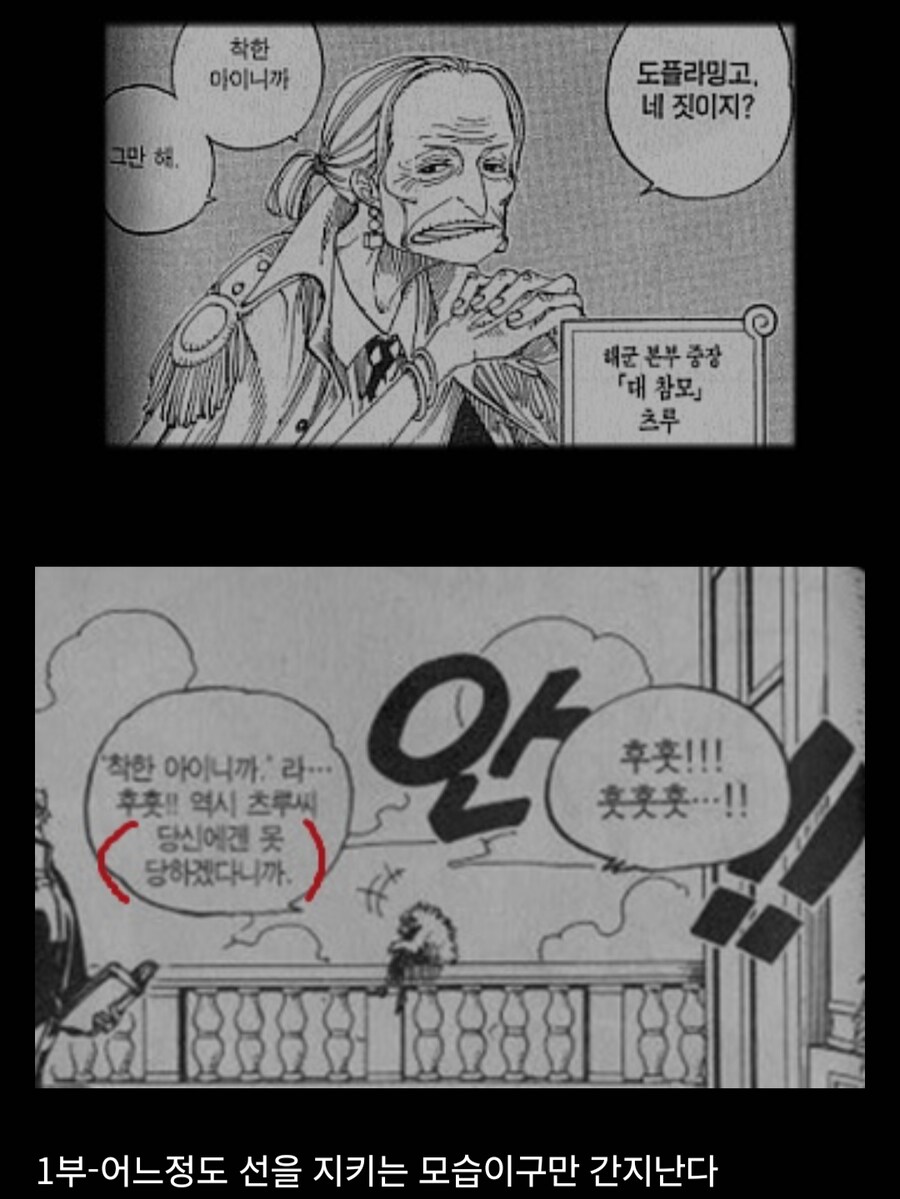 도플라밍고는 전설급과 어깨를 나란히 한다!_28.png