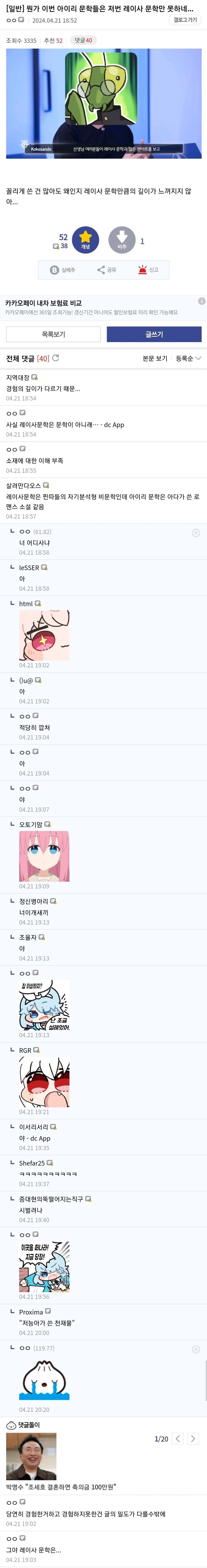 블루아카 문학에 대한 깊이의 차이_1.jpg