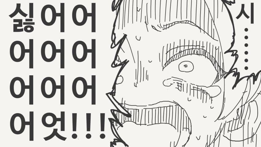 자궁문신 새겨진 만화_4.jpg