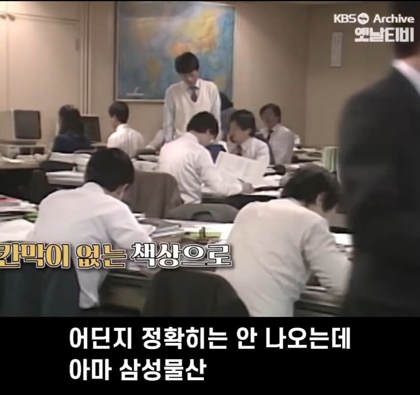 80년대 대기업 풍경.jpg_1.jpg