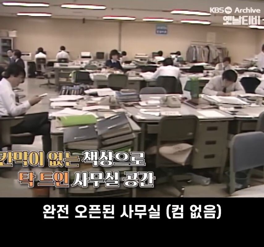 80년대 대기업 풍경.jpg_2.jpg