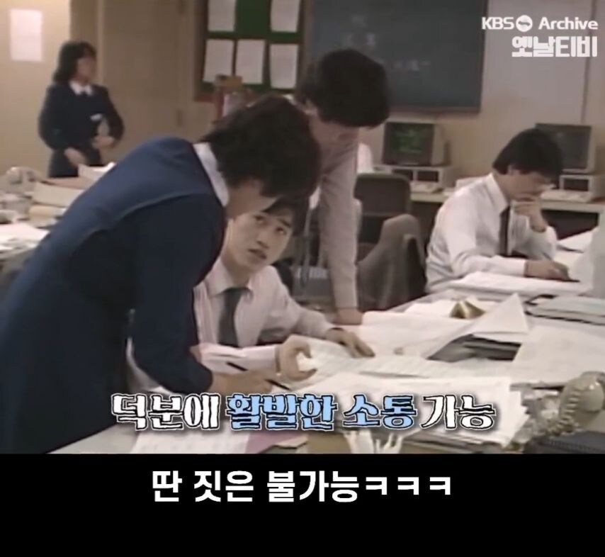 80년대 대기업 풍경.jpg_3.jpg