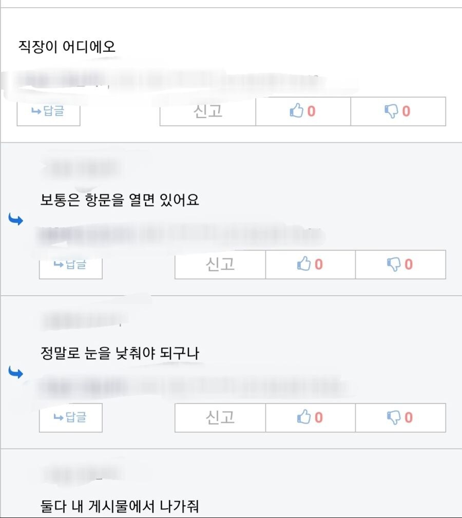 직장을 찾으려면 눈을 낮춰라.jpg_1.jpg