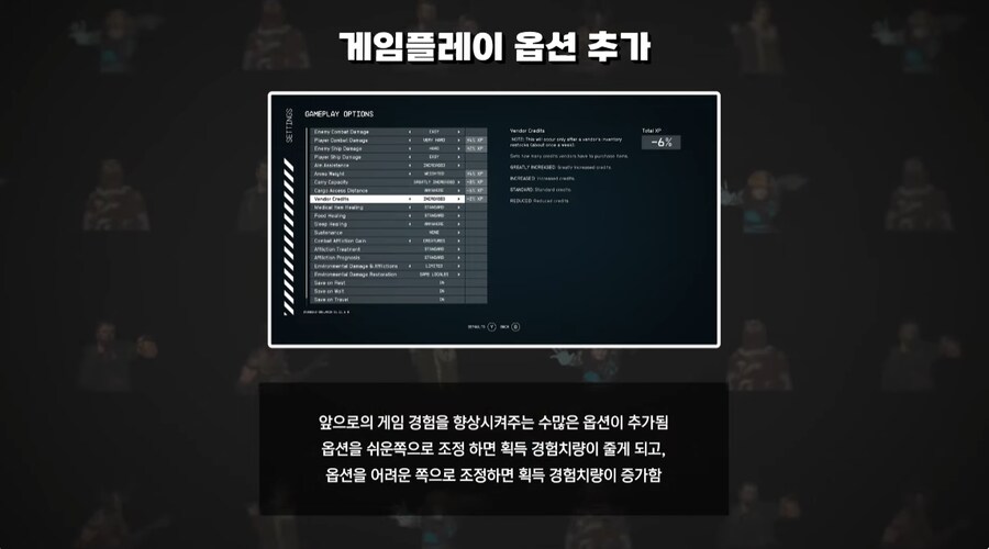 (베데스다)스타필드 : 사이버펑크 게섯거라~~~_3.png