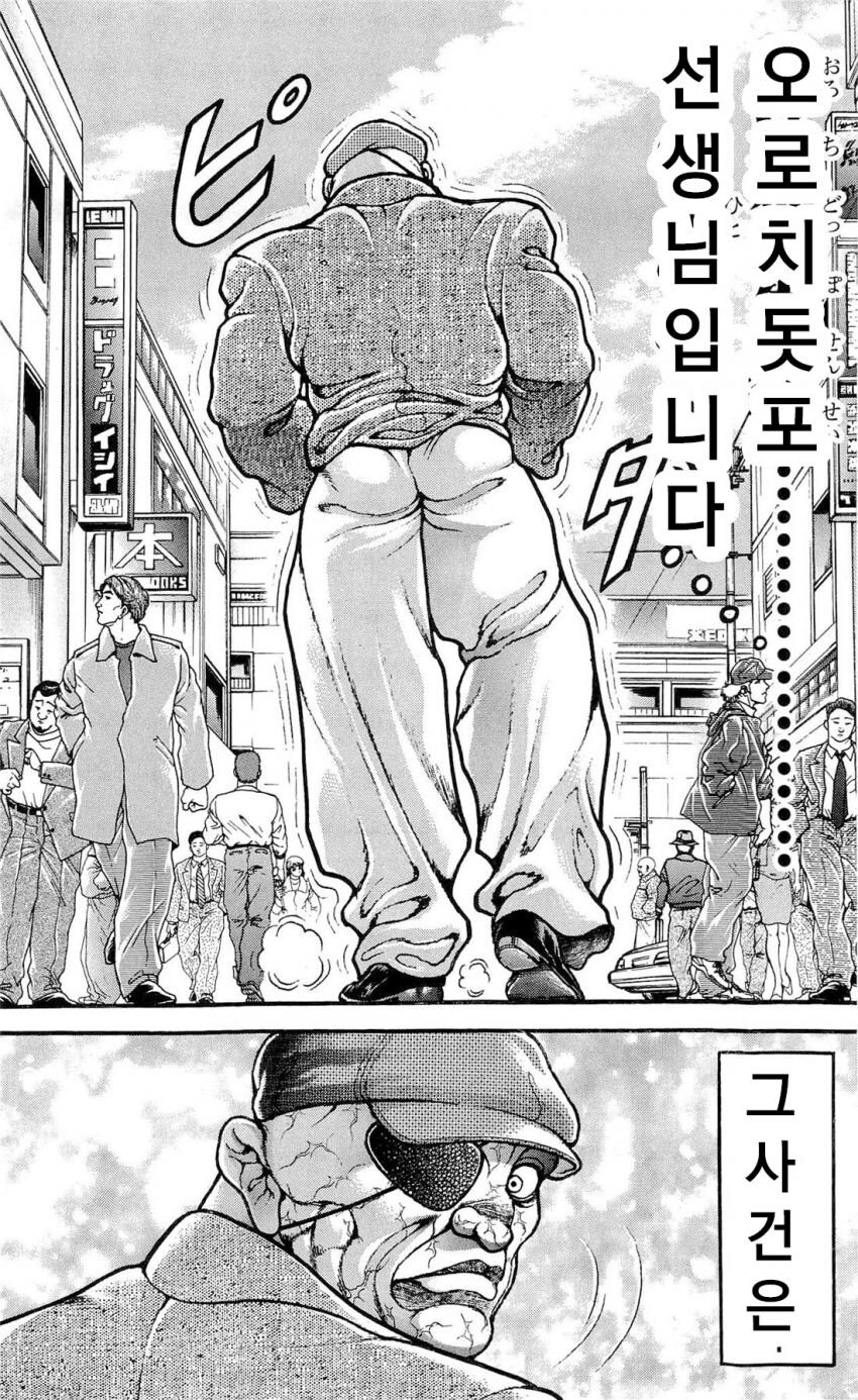 바키) 칼부림 난동범 참교육하는 우일석_2.jpg