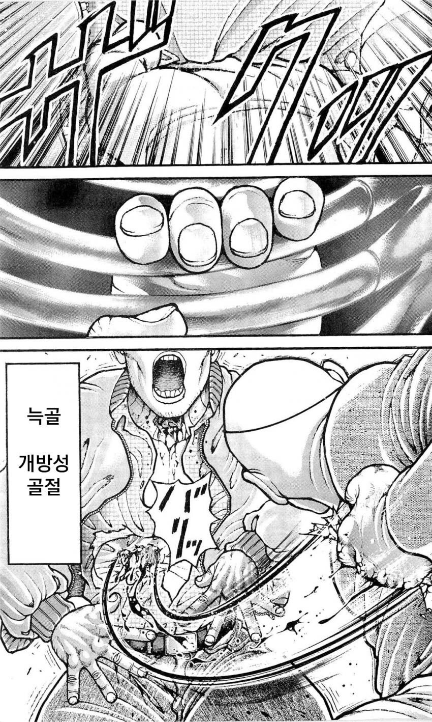 바키) 칼부림 난동범 참교육하는 우일석_15.jpg