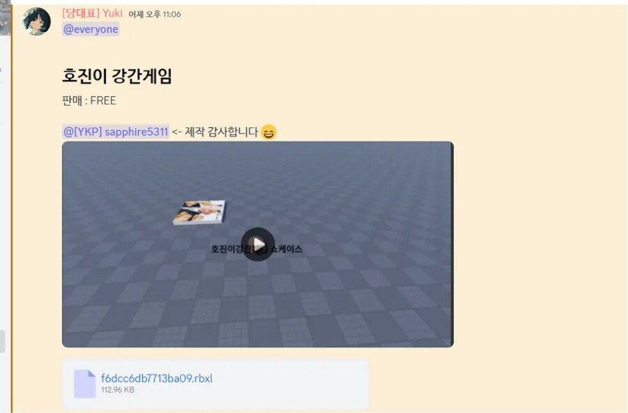 5.18 모욕 게임 제작자 뉴스에 제보함._2.jpg