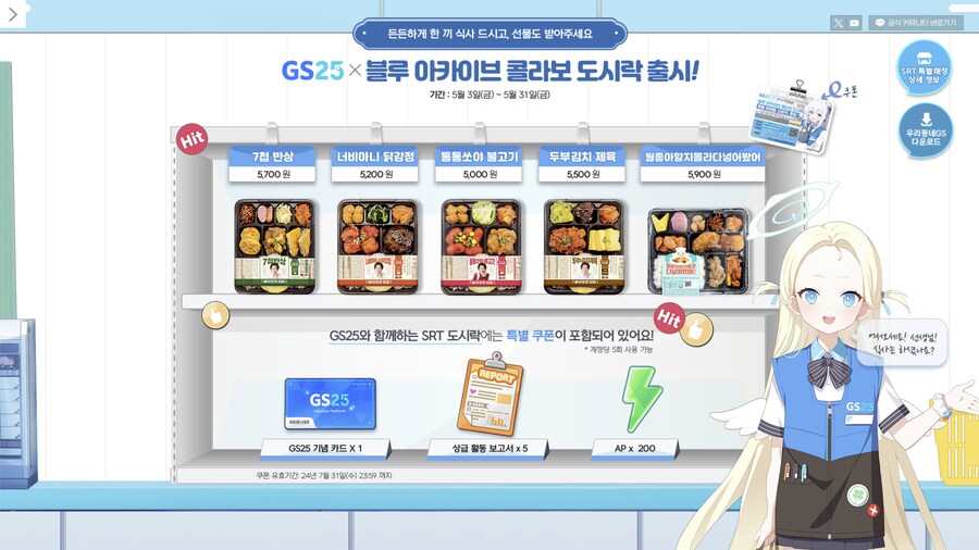 블루아카) 콜라보 중 GS가 제일 큰 손이라 그런지_1.png
