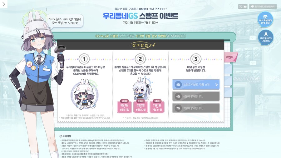 블루아카) 콜라보 중 GS가 제일 큰 손이라 그런지_3.png