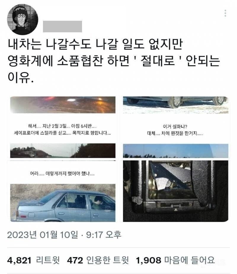 영화, 드라마 소품협찬 해주지 말아야하는 이유_1.jpg