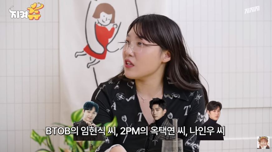 아이돌 츄의 이상형_5.jpg