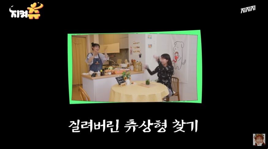 아이돌 츄의 이상형_16.jpg