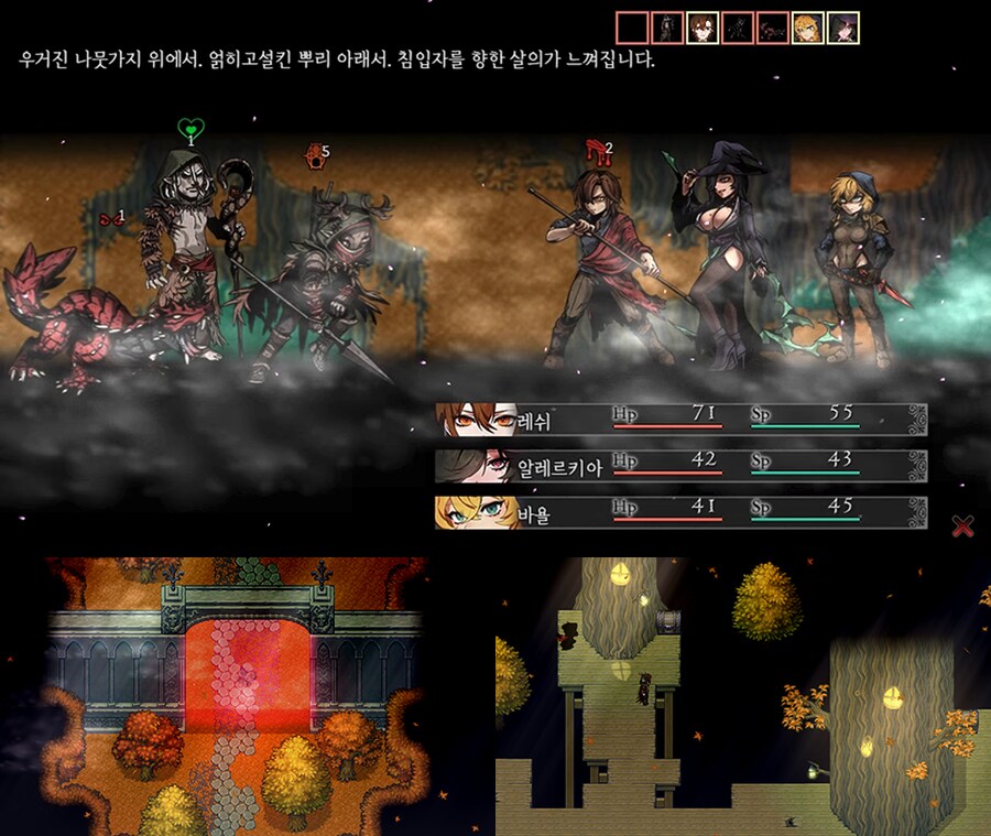 《유어 블라이트》 메인 시나리오, 《피 묻은 발자취》 스팀 버전 업데이트_2.png