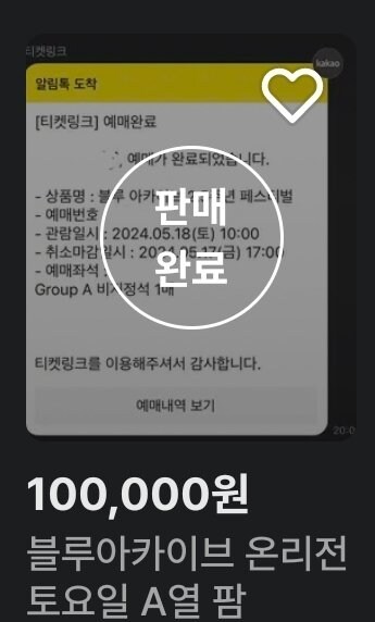 블아 온리전) 되팔렘 근황_3.jpg