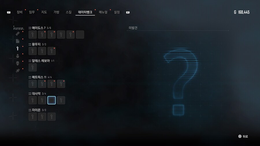 대사막 3번 상자 암호 및 상자 위치._3.jpg