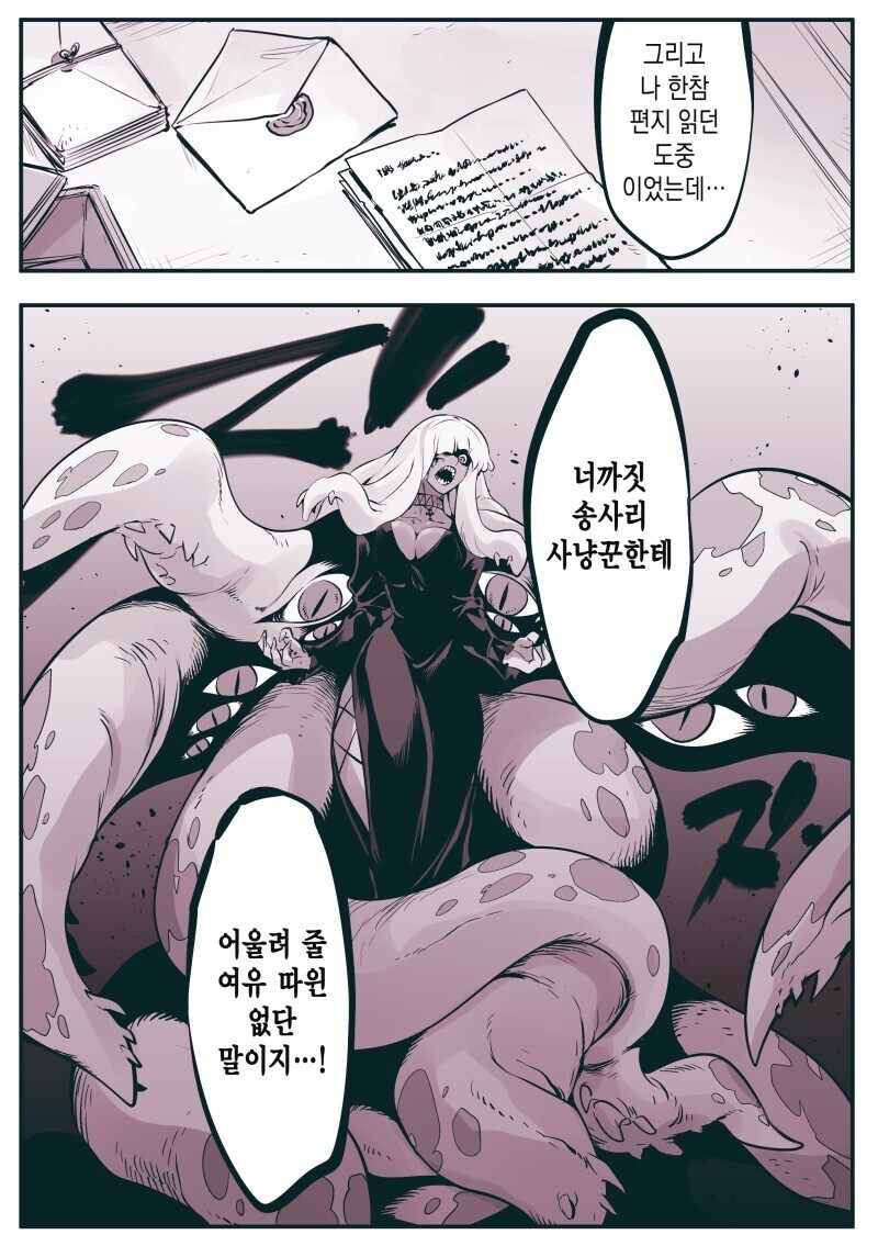 암약)단명종과 고위종족_24.jpg