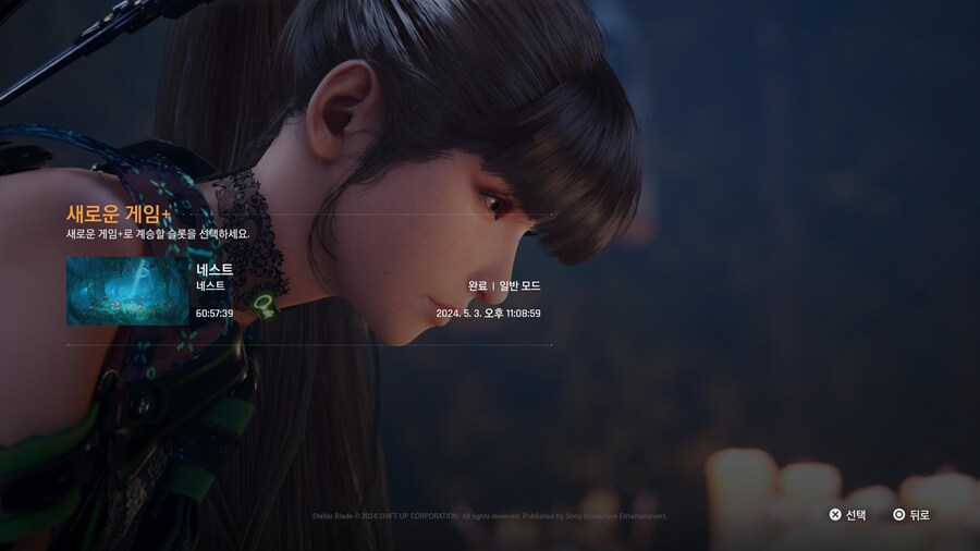 스텔라 블레이드) 노멀모드 엔딩봤는데 이걸 어케 깼나 싶넹_3.jpg