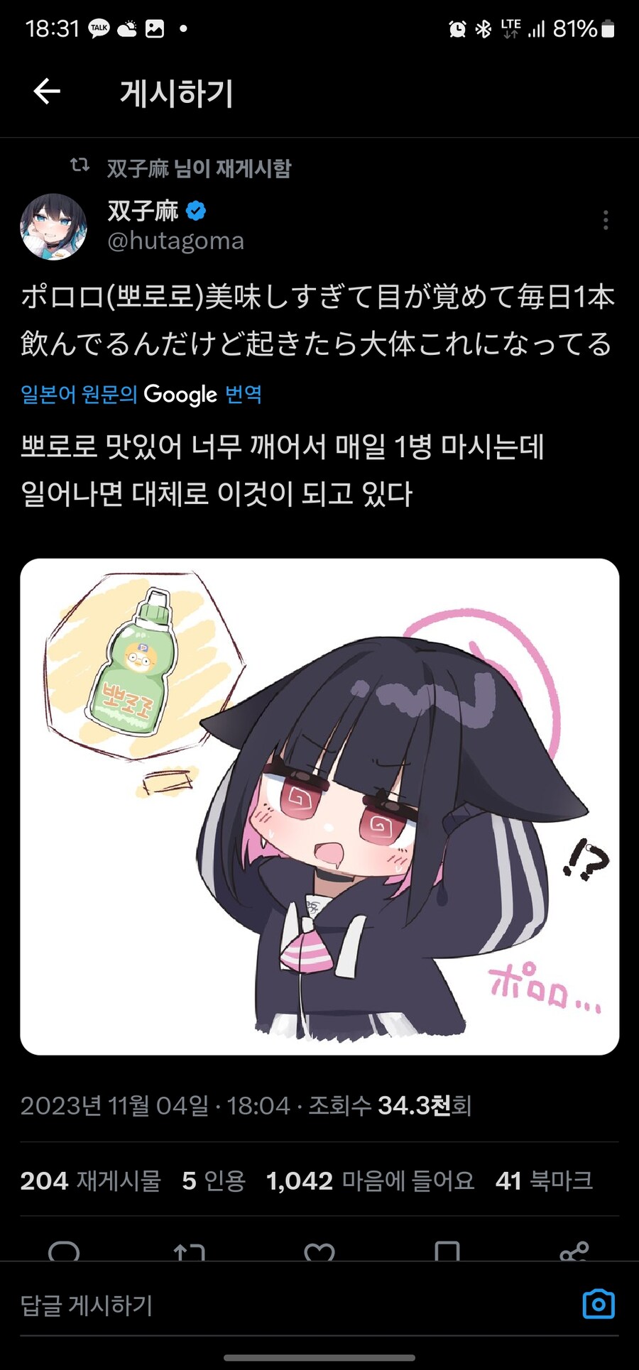 블루아카) 일본인 작가님 근황_1.jpg