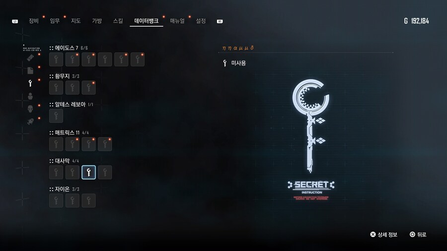 대사막 3번 상자 암호 및 상자 위치._7.jpg