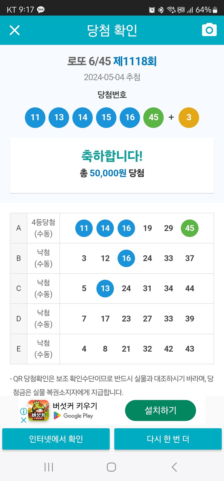 속보 유게이 복권 당첨 | 유머 게시판 속보 유게이 복권 당첨 | 유머 게시판 | 루리웹
