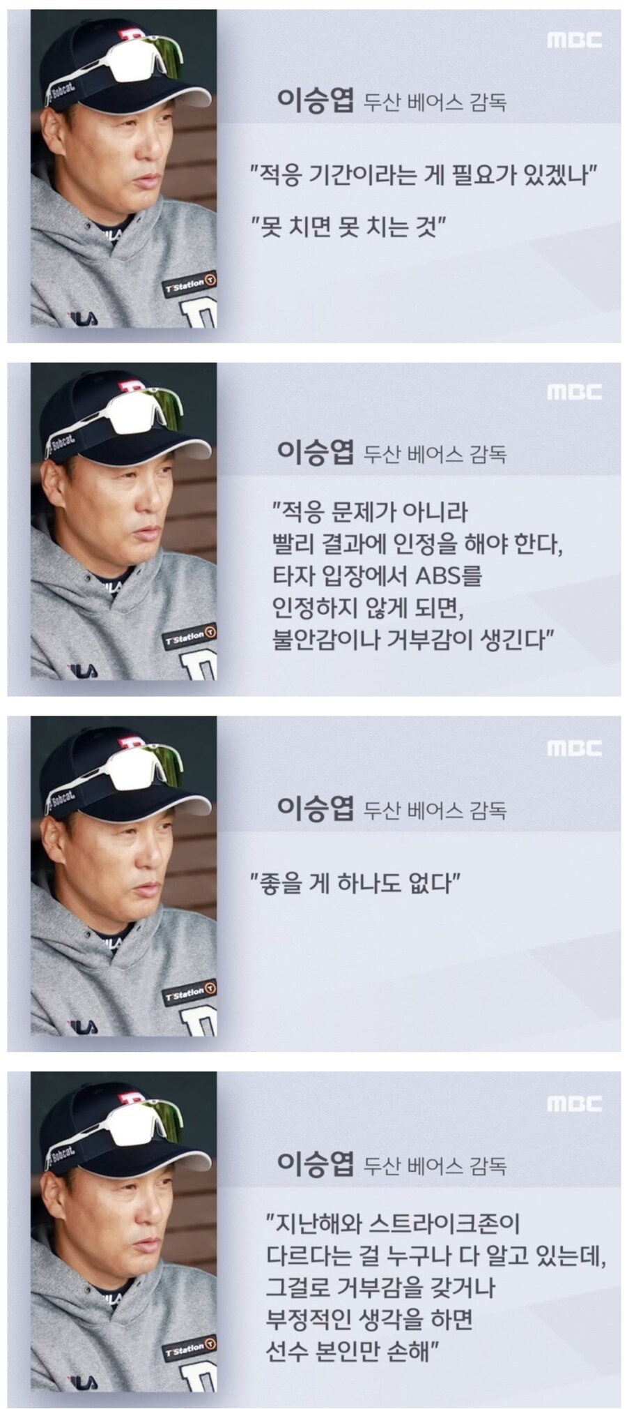 이승엽 "ABS적응기간 필요? 못치면 못치는것".jpg_1.jpg