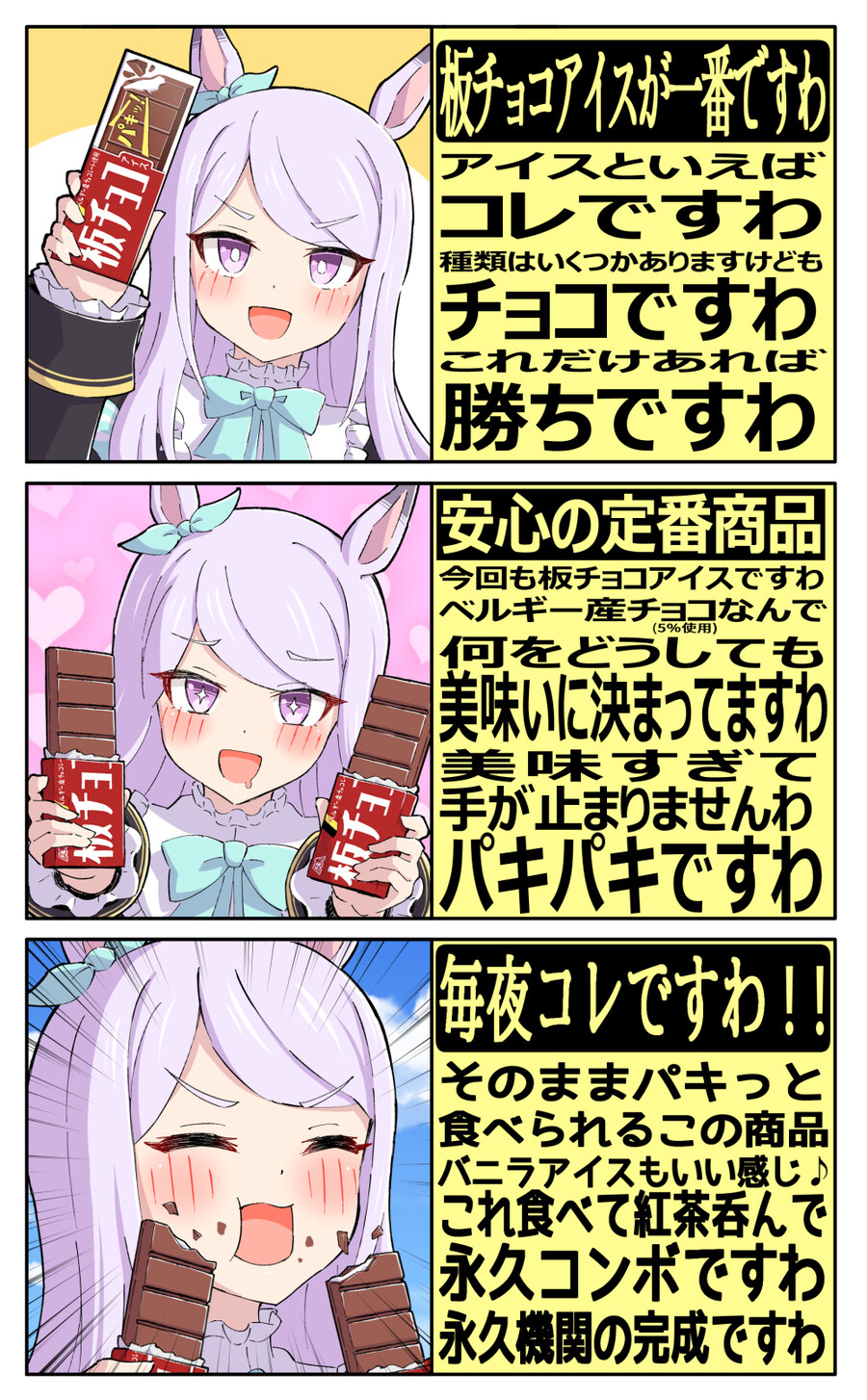 [말딸] 초콜릿 아이스크림 광고하는 맥퀸_1.jpg