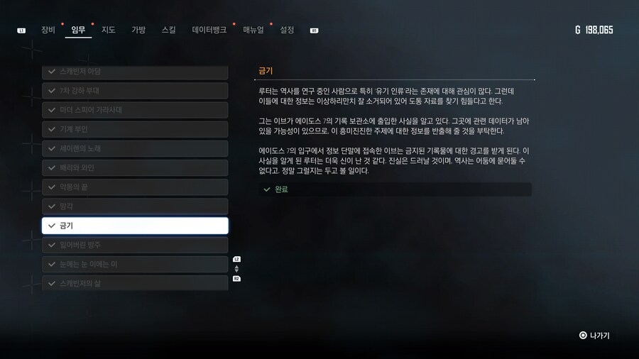 놓치기 쉬운 수집품_4.jpg