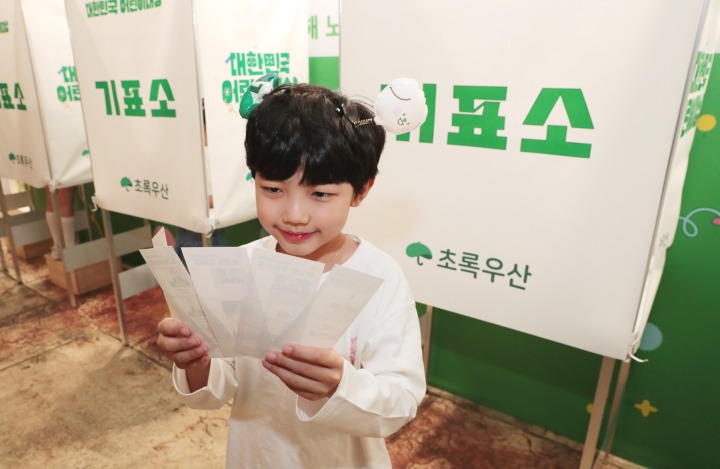 [초록우산_보도] 사진6. 초록우산 ‘제4회 대한민국 어린이대상’ 투표 부스에서 아동들이 투표를 하고 있다..jpg
