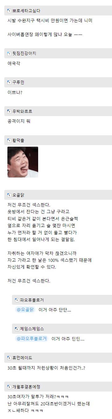 여사친이 자취방에서 재워달라는데.JPG_3.png