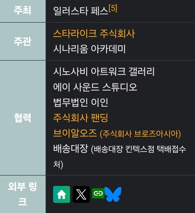 일러스타페스)어덜트존의 굿즈나 회지는 법적 문제가 없다_3.jpg