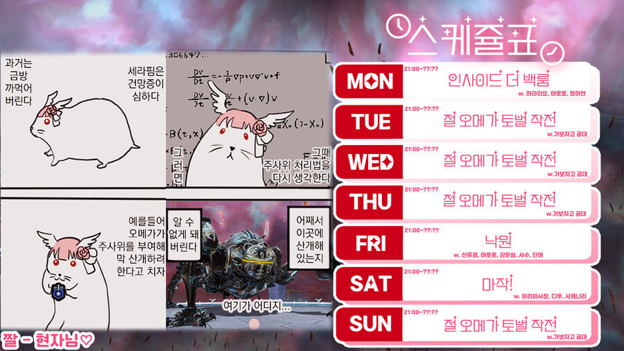 🕘 [2024년 5월] 2주차 방송 안내_2.jpg