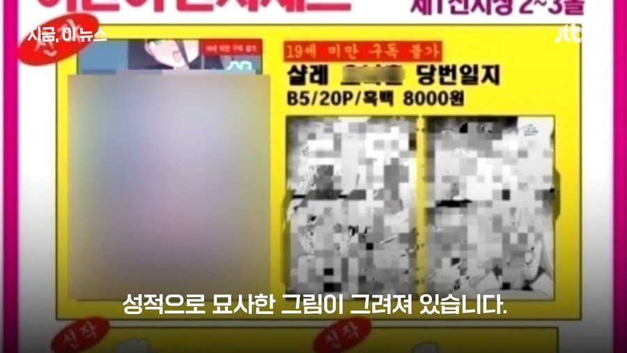 일러페스) JTBC에서 아예 킬각 잡고 보도 했네_3.png