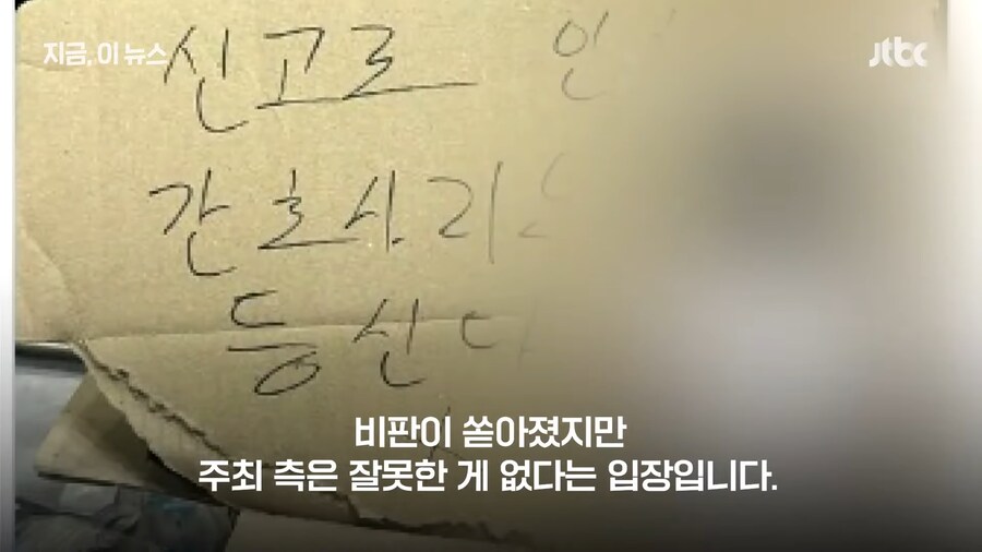일러페스) JTBC에서 아예 킬각 잡고 보도 했네_6.png