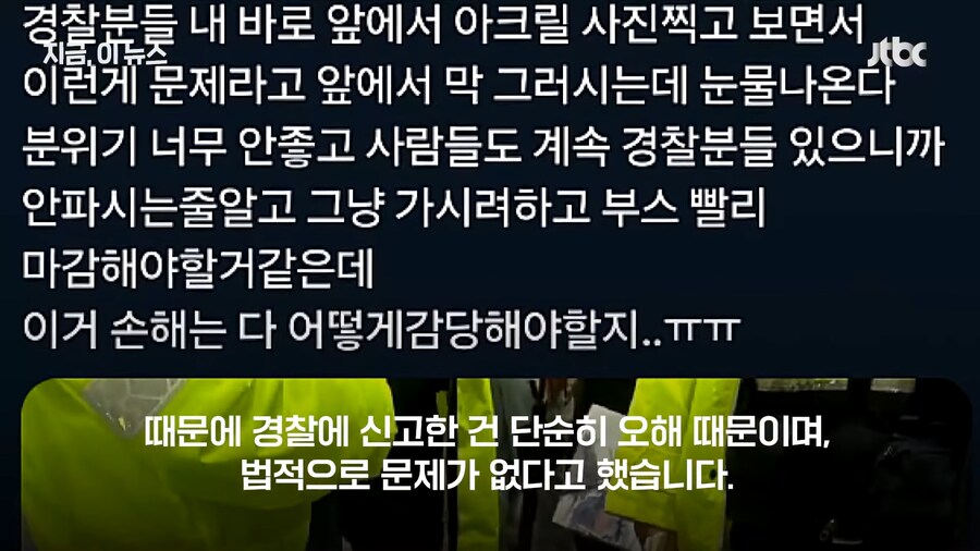 일러페스) JTBC에서 아예 킬각 잡고 보도 했네_9.png