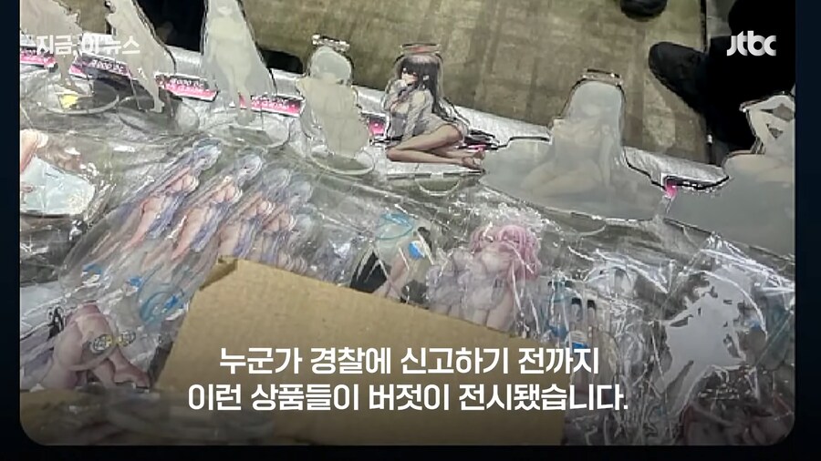 일러페스) JTBC에서 아예 킬각 잡고 보도 했네_5.png