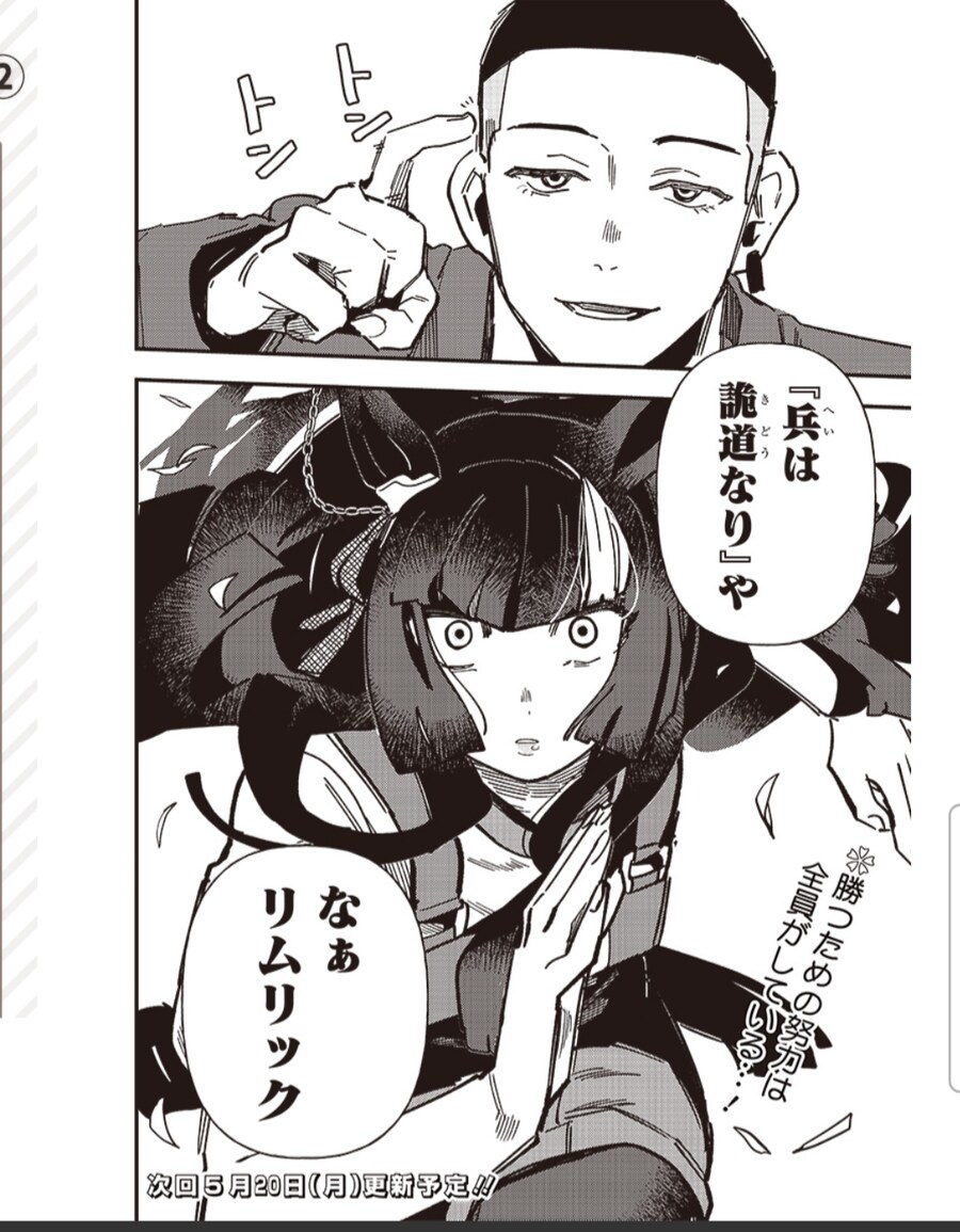 말딸) 스타 블로섬에서 나온 루비 트레이너_1.png