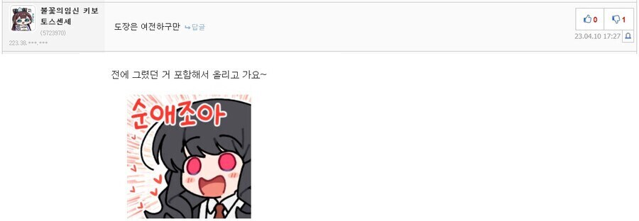 환기성)요즘 또 음습하게 뒤에서 찌른다는 얘기가 있네요_2.png