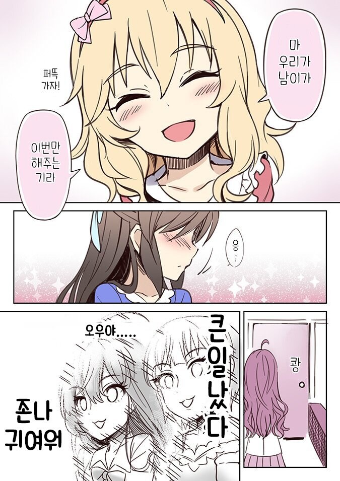 @) 사투리쓰는 모모아리 귀여운 만화_3.jpg