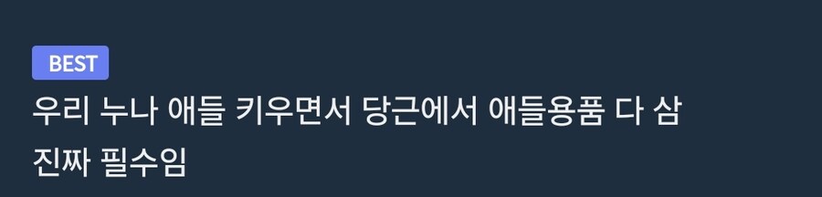 현실이 되버린 한 아이를 키우려면 온 마을이 필요하다_2.jpg