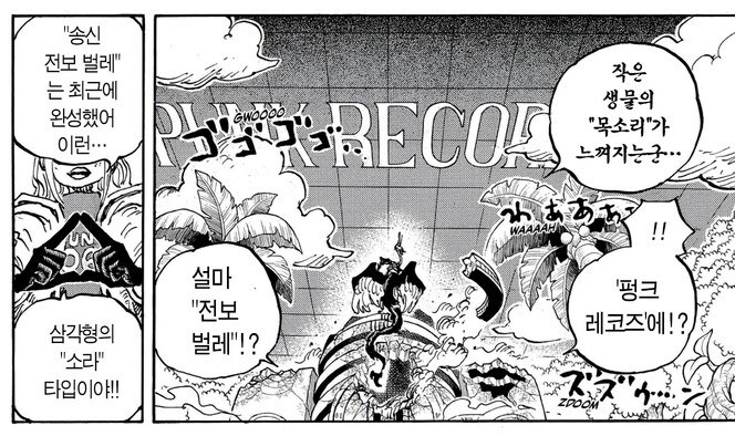 (원피스)(스포) 오로성 5명의 서열 추측_5.jpg
