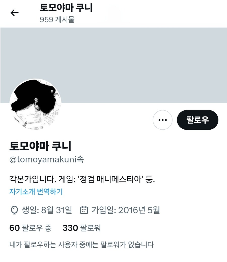 블루아카) 지금 일본에서 가장 핫한 애니 각본가_6.jpg